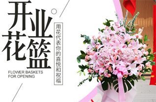 河北承德隆化县偏坡营满族乡花篮配送